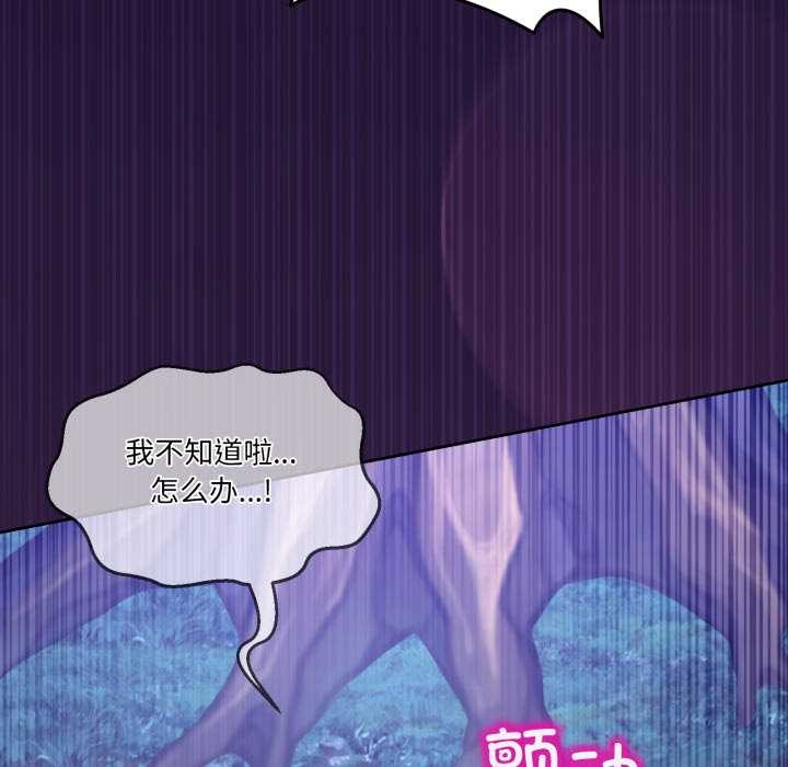 《男人止步》漫画 第38話