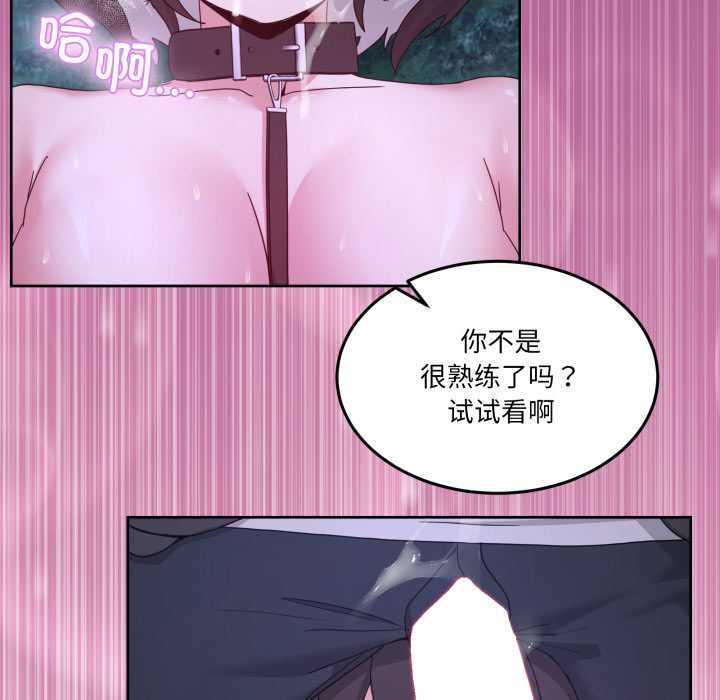 《男人止步》漫画 第38話