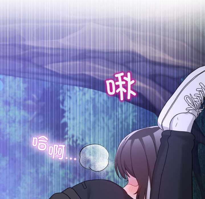 《男人止步》漫画 第38話