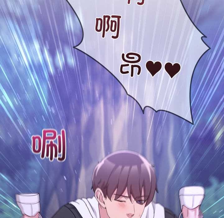 《男人止步》漫画 第38話