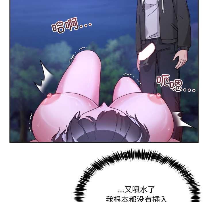 《男人止步》漫画 第38話