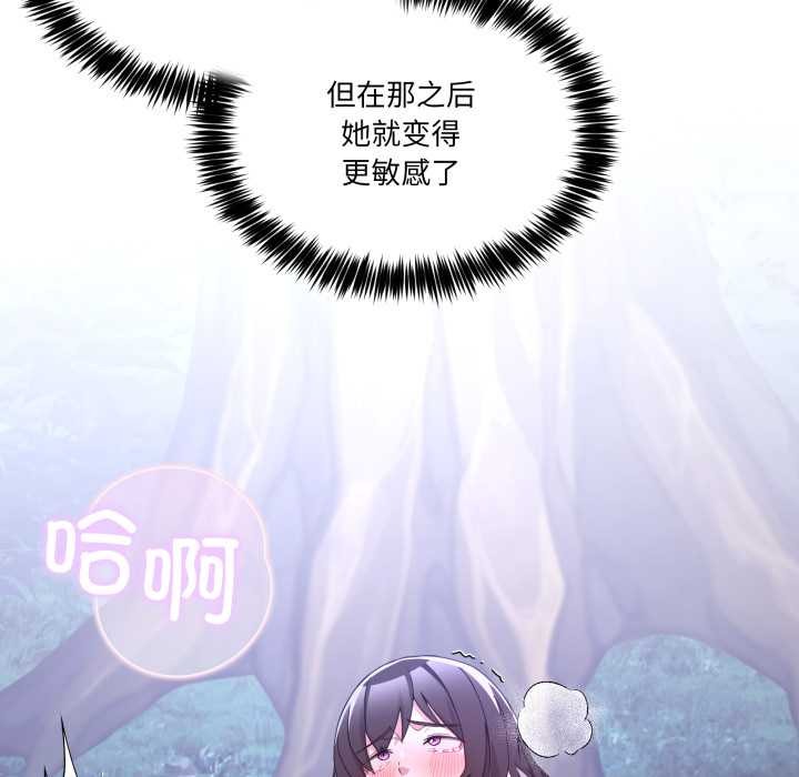 《男人止步》漫画 第38話