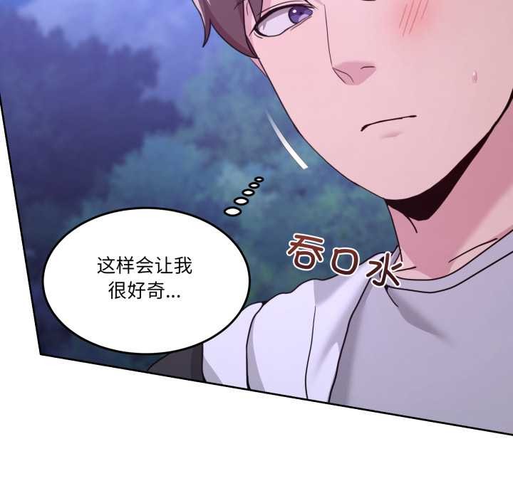 《男人止步》漫画 第38話