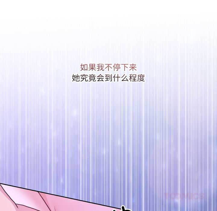 《男人止步》漫画 第38話