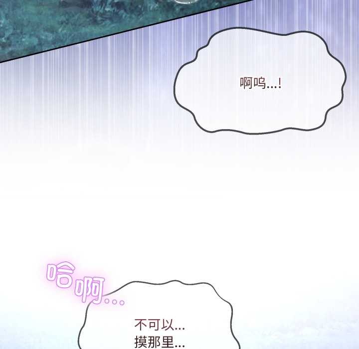 《男人止步》漫画 第38話