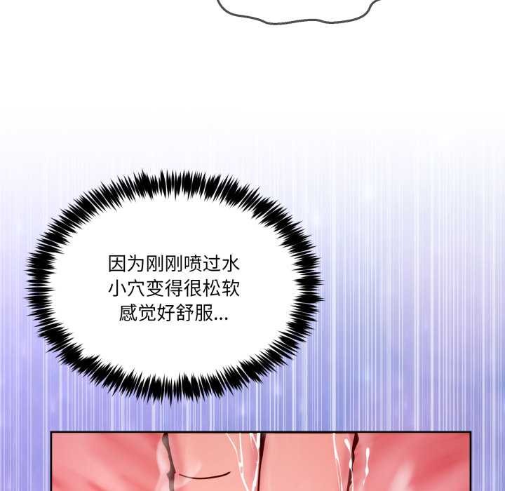 《男人止步》漫画 第38話