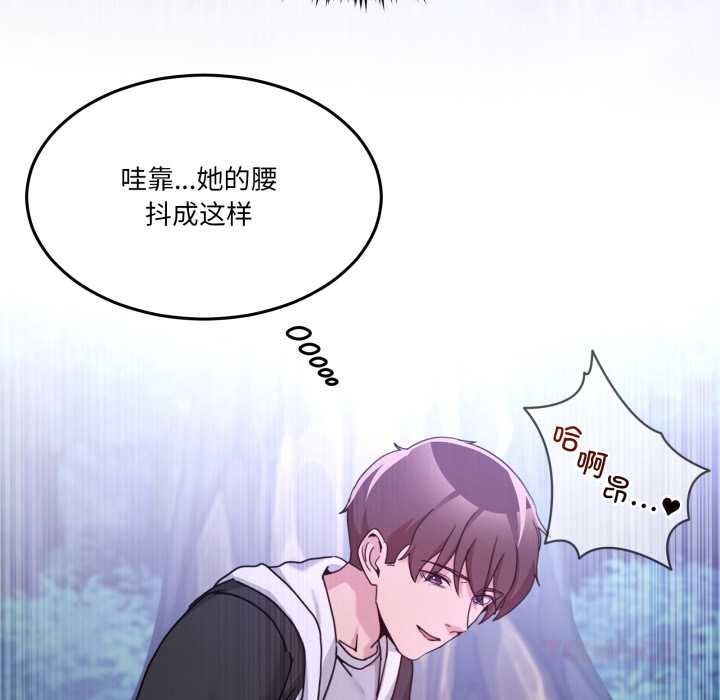 《男人止步》漫画 第38話