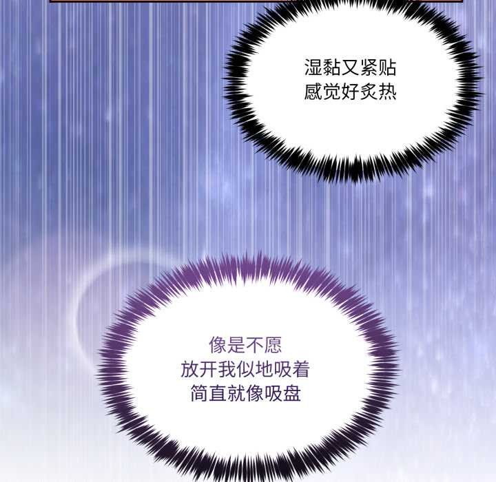 《男人止步》漫画 第38話