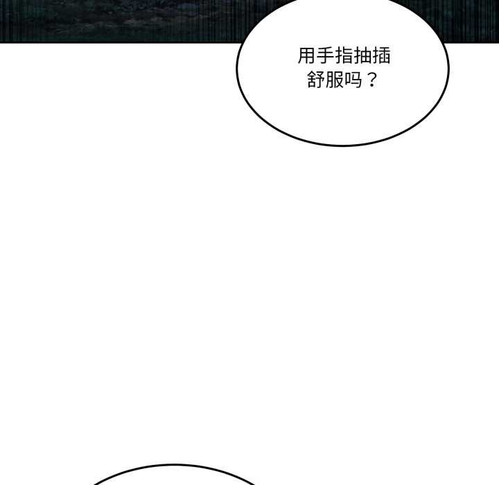 《男人止步》漫画 第38話
