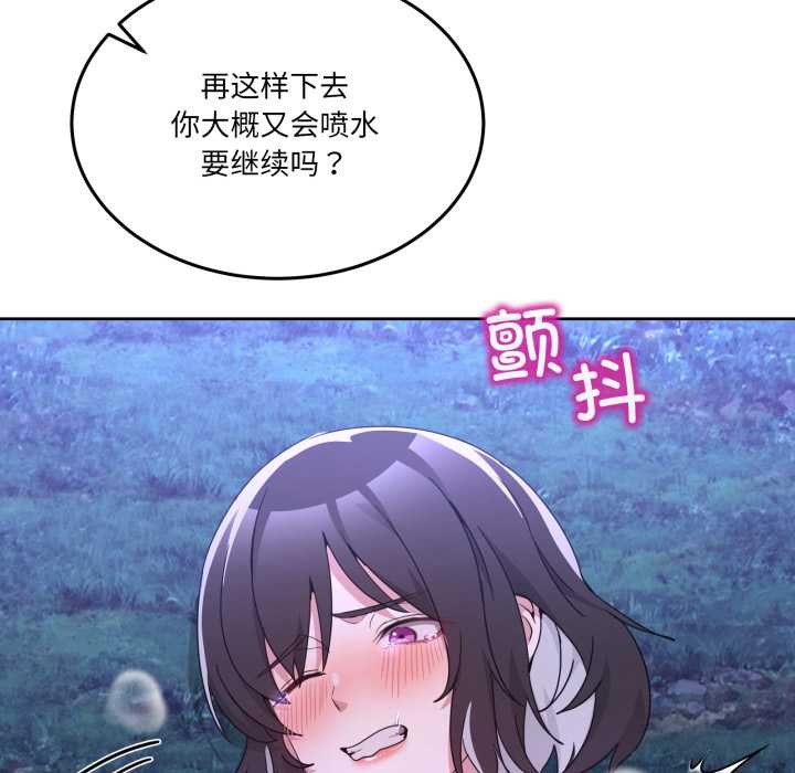 《男人止步》漫画 第38話