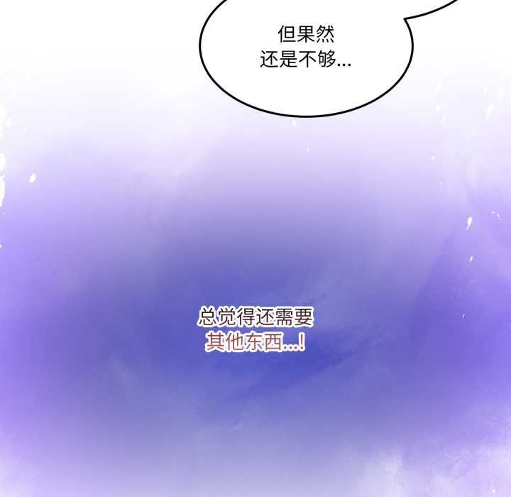 《男人止步》漫画 第38話