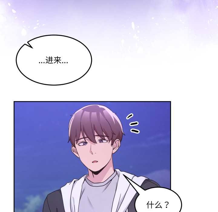 《男人止步》漫画 第38話