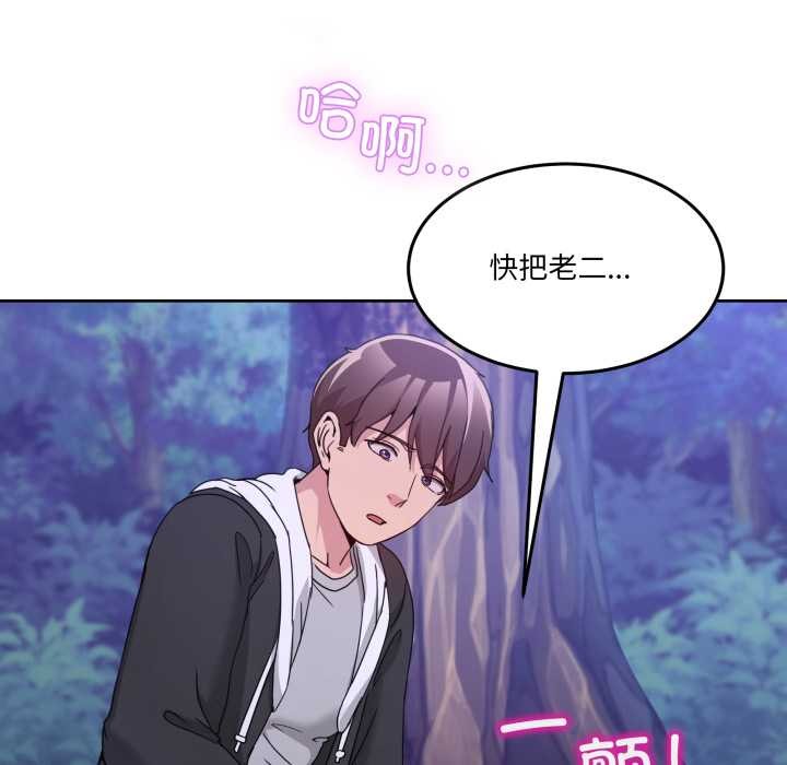 《男人止步》漫画 第38話