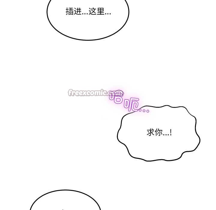 《男人止步》漫画 第38話