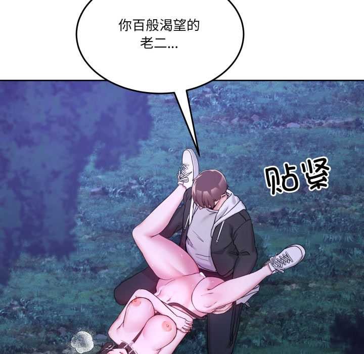 《男人止步》漫画 第38話