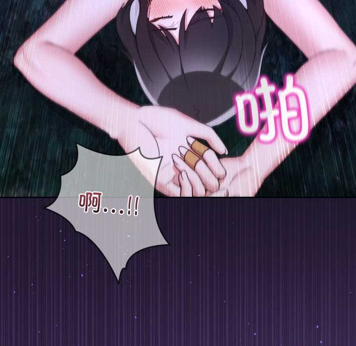 《男人止步》漫画 第39話