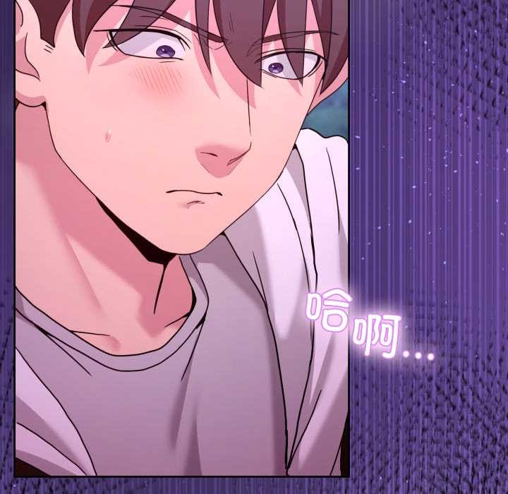 《男人止步》漫画 第39話