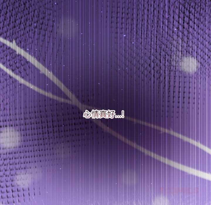 《男人止步》漫画 第39話