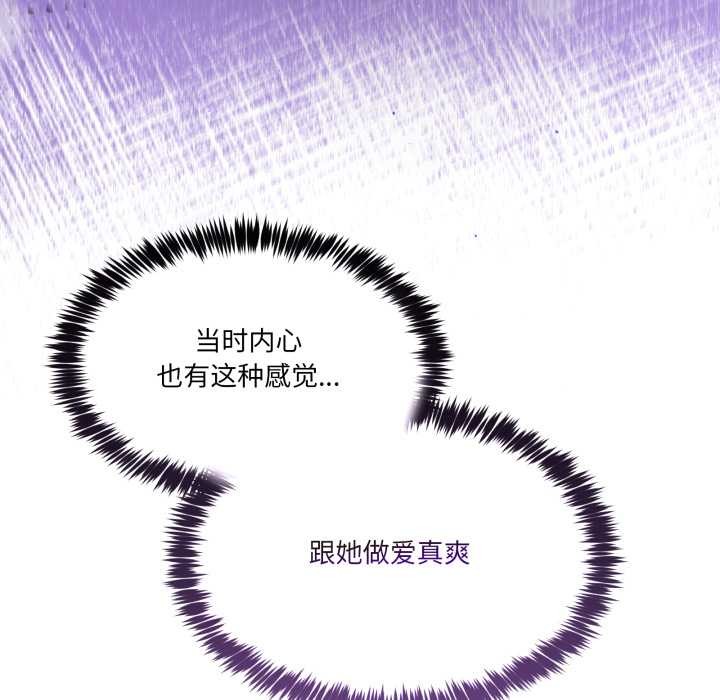 《男人止步》漫画 第39話