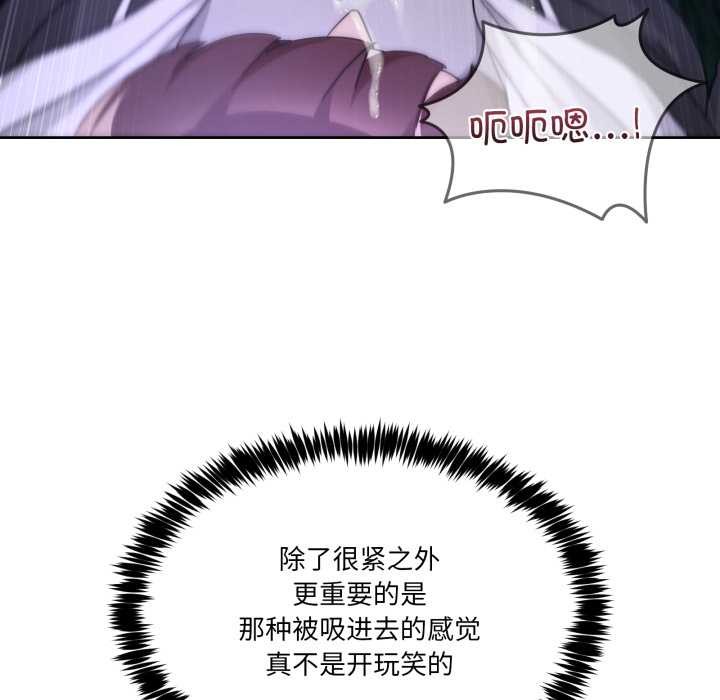 《男人止步》漫画 第39話