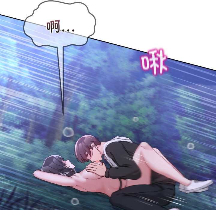 《男人止步》漫画 第39話