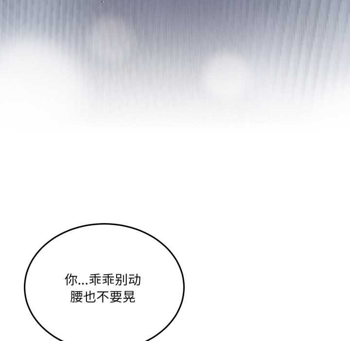 《男人止步》漫画 第39話