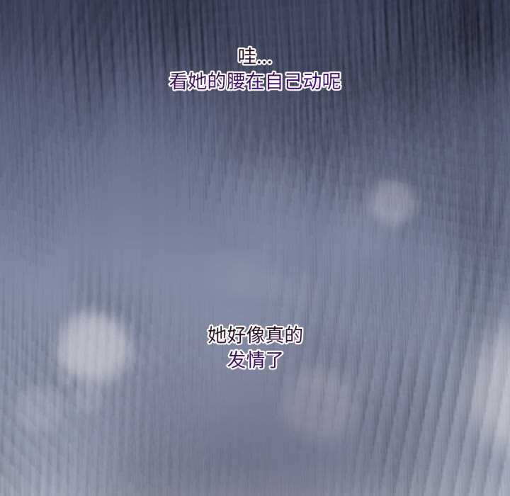 《男人止步》漫画 第39話