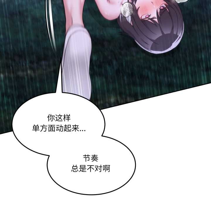 《男人止步》漫画 第39話