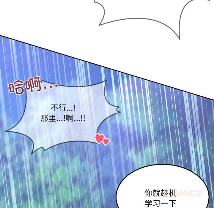 《男人止步》漫画 第39話