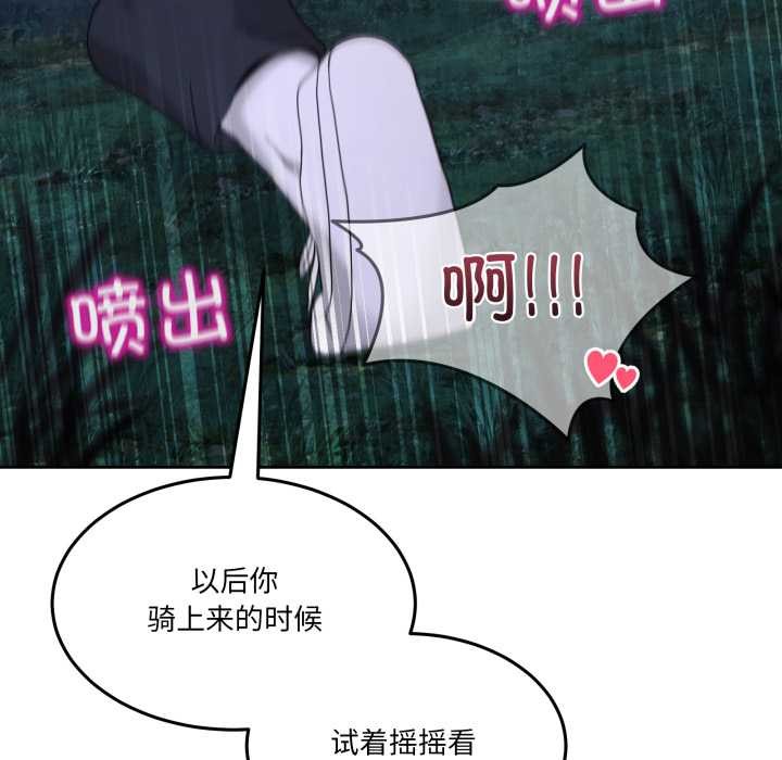 《男人止步》漫画 第39話