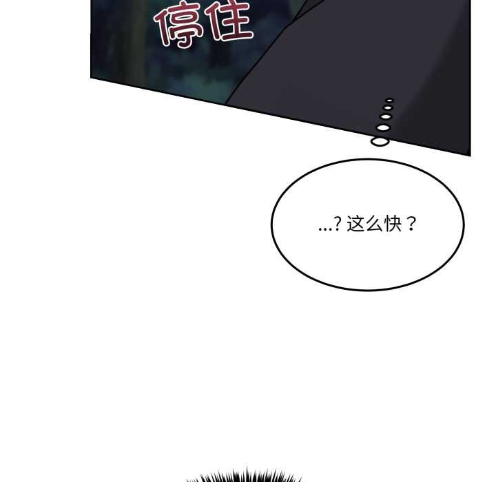 《男人止步》漫画 第39話