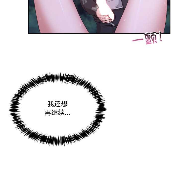 《男人止步》漫画 第39話