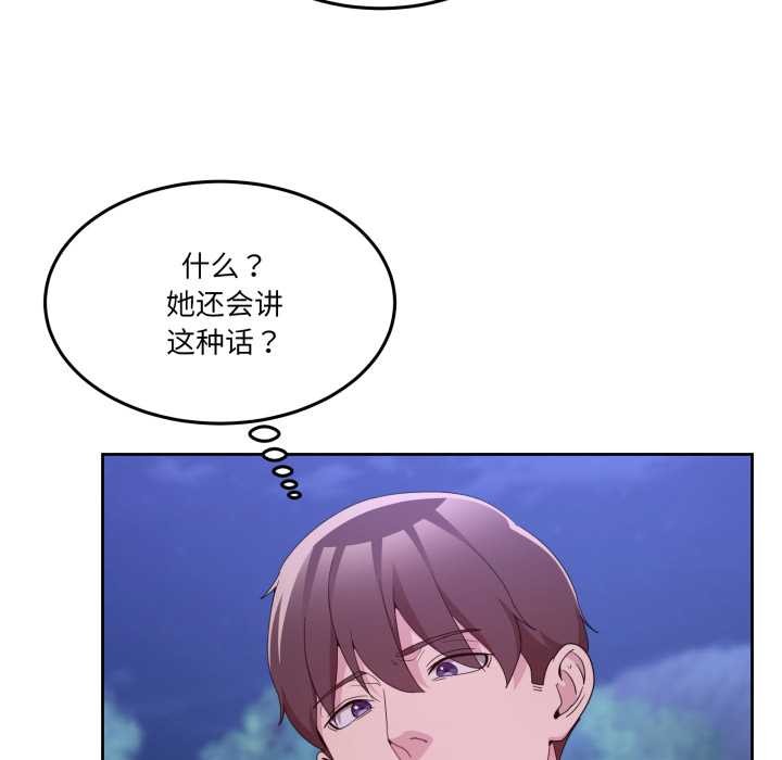 《男人止步》漫画 第39話