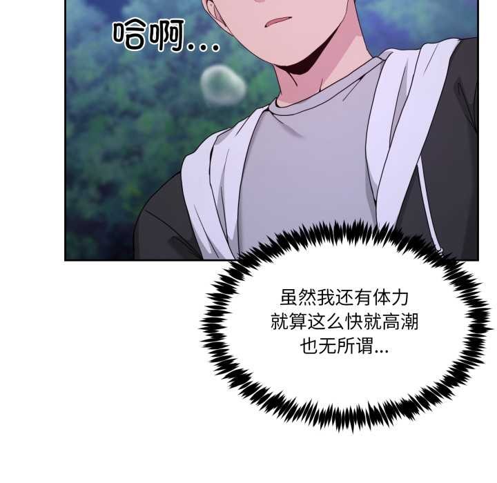 《男人止步》漫画 第39話