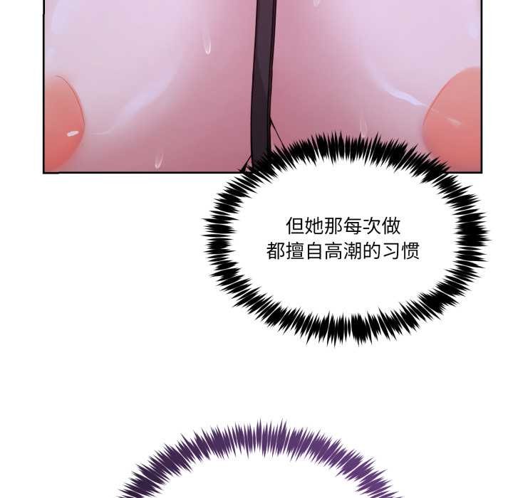 《男人止步》漫画 第39話