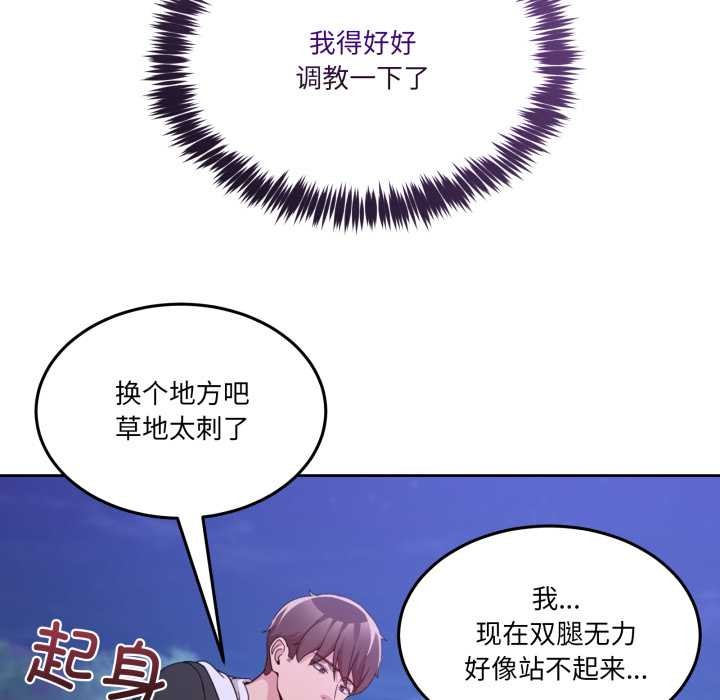 《男人止步》漫画 第39話