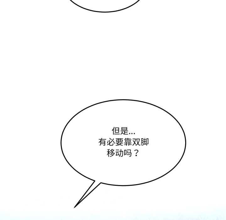 《男人止步》漫画 第39話