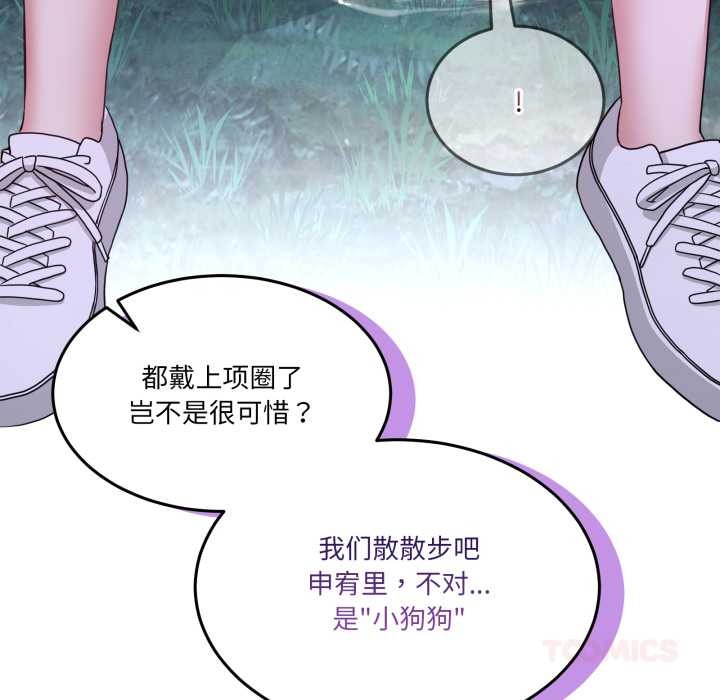 《男人止步》漫画 第39話