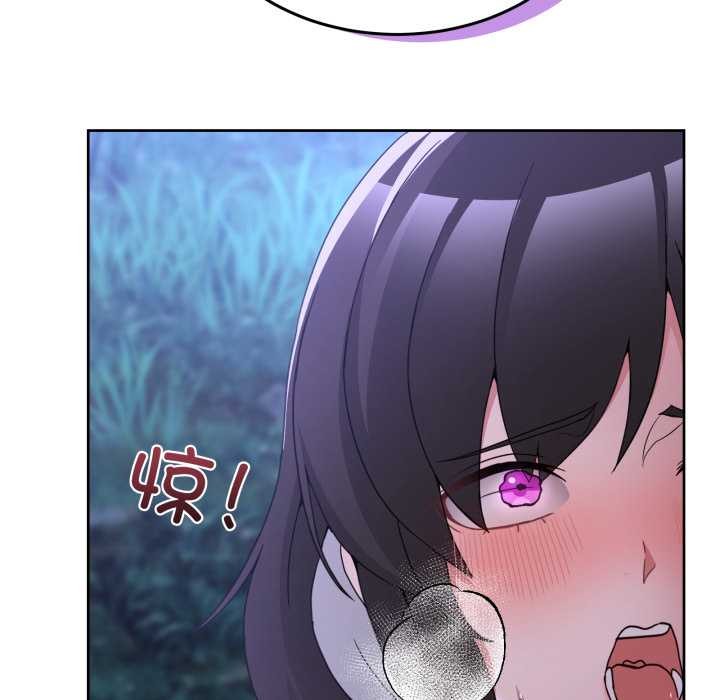 《男人止步》漫画 第39話