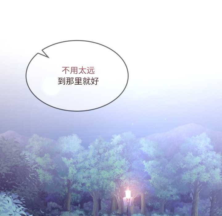 《男人止步》漫画 第39話