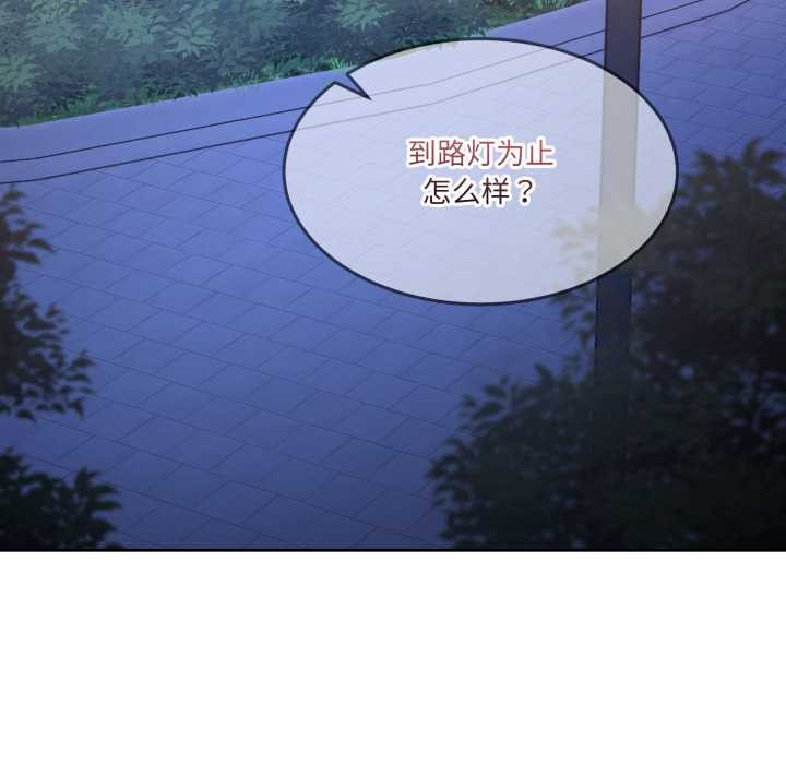 《男人止步》漫画 第39話