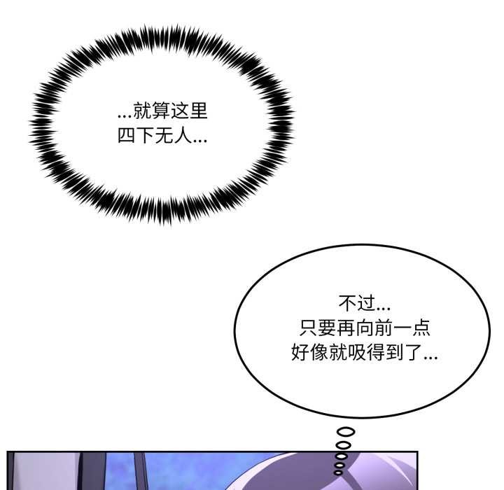 《男人止步》漫画 第39話