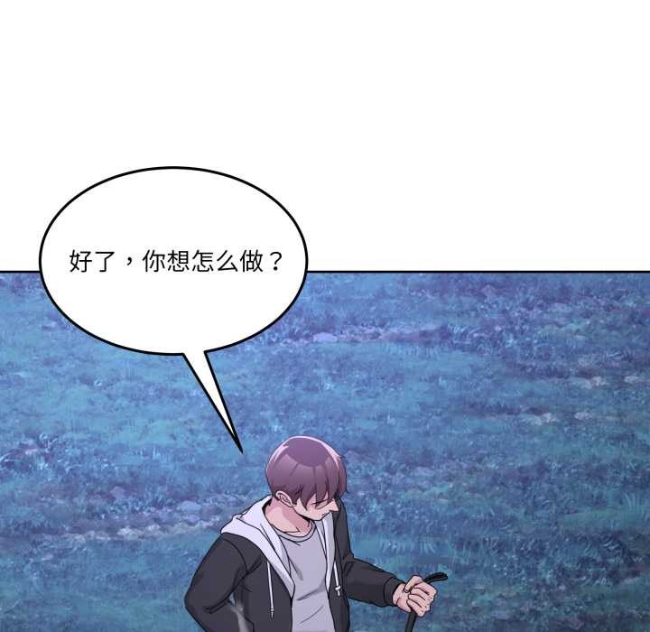 《男人止步》漫画 第39話