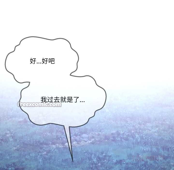 《男人止步》漫画 第39話