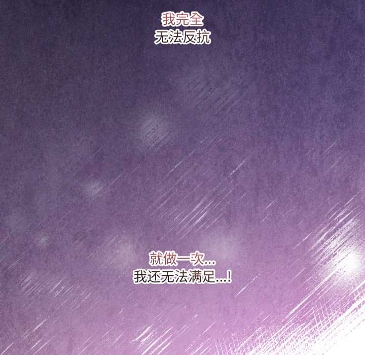 《男人止步》漫画 第39話