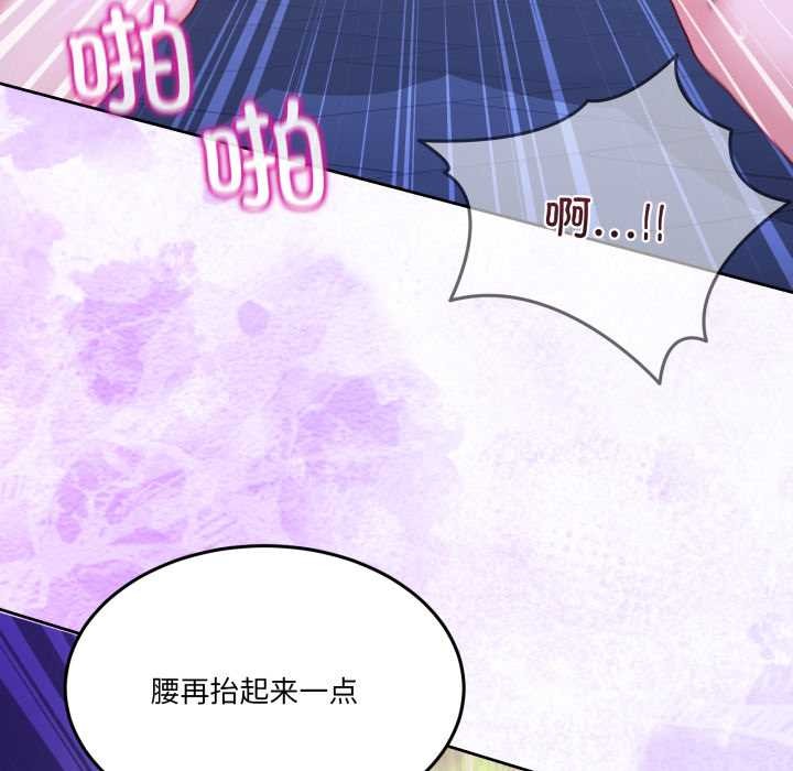 《男人止步》漫画 第39話