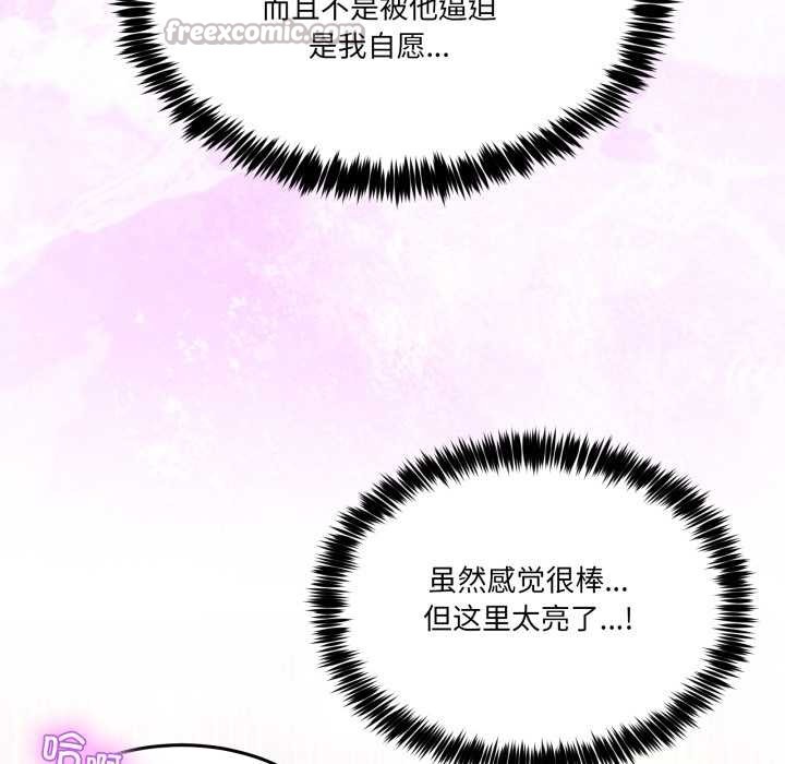 《男人止步》漫画 第39話