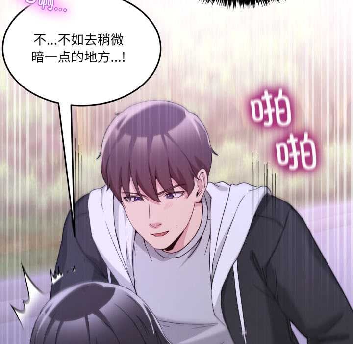 《男人止步》漫画 第39話