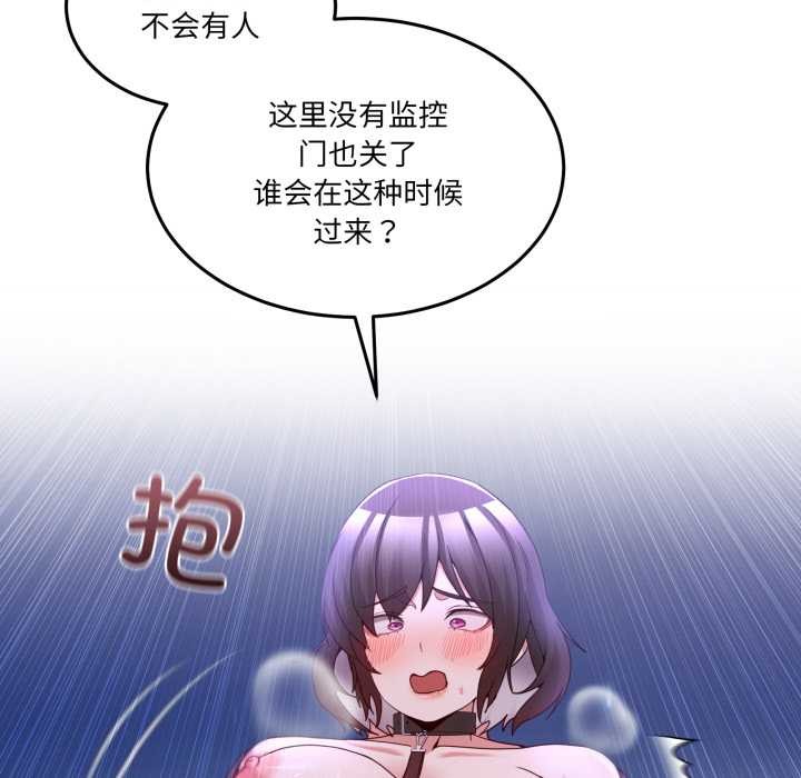 《男人止步》漫画 第39話