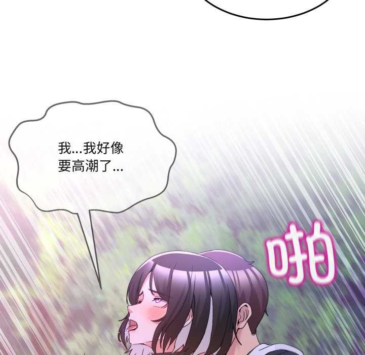 《男人止步》漫画 第39話